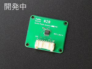 Shinobi #20 Serial Flash Memory 16MB