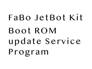 BOOTROM更新サービスプログラム(JetBot 4GBモデルA02およびB01)