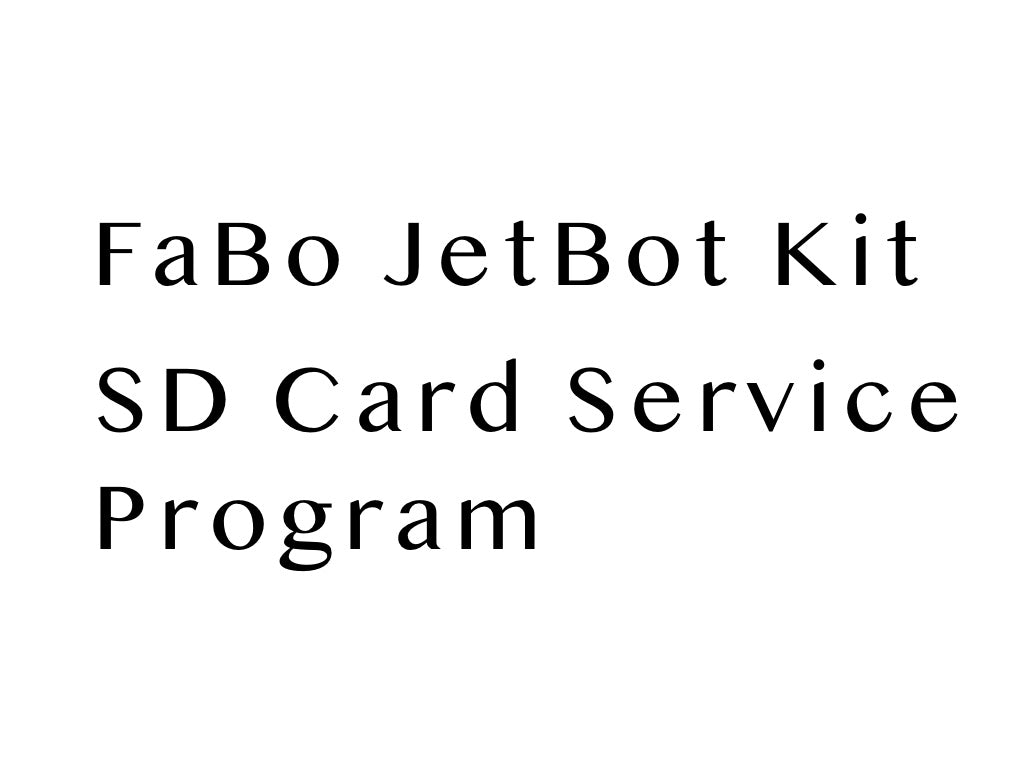 SDカードリフレッシュサービスプログラム(JetBot 4GBモデル)